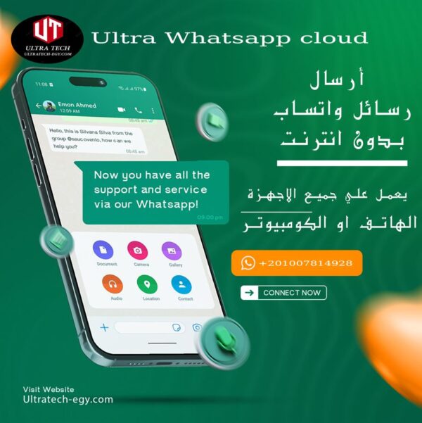 تفعيل لمدة عام Ultra Cloud