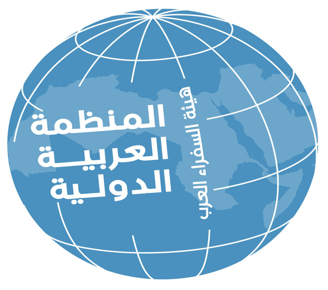 المنظمة العربية الدولية