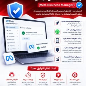 توثيق حافظة أعمال فيسبوك FBM